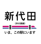 井の頭線 いまどこスタンプ（個別スタンプ：6）