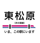 井の頭線 いまどこスタンプ（個別スタンプ：7）