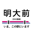 井の頭線 いまどこスタンプ（個別スタンプ：8）
