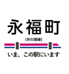 井の頭線 いまどこスタンプ（個別スタンプ：9）