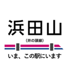 井の頭線 いまどこスタンプ（個別スタンプ：11）