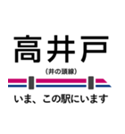 井の頭線 いまどこスタンプ（個別スタンプ：12）