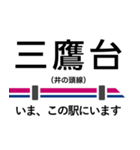 井の頭線 いまどこスタンプ（個別スタンプ：15）