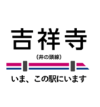 井の頭線 いまどこスタンプ（個別スタンプ：17）