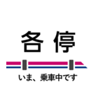 井の頭線 いまどこスタンプ（個別スタンプ：22）