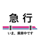 井の頭線 いまどこスタンプ（個別スタンプ：23）