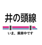 井の頭線 いまどこスタンプ（個別スタンプ：24）