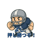 アメフトDL男子の日常のつぶやき集（個別スタンプ：1）