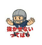 アメフトDL男子の日常のつぶやき集（個別スタンプ：3）