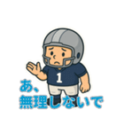 アメフトDL男子の日常のつぶやき集（個別スタンプ：8）