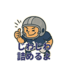 アメフトDL男子の日常のつぶやき集（個別スタンプ：12）