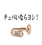 チューバ専用2（個別スタンプ：22）