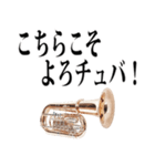 チューバ専用2（個別スタンプ：35）