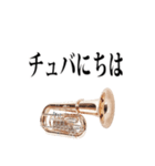 チューバ専用2（個別スタンプ：38）