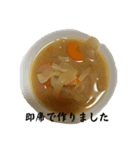 妻の気持ちを読み取ろう晩ご飯スタンプ2（個別スタンプ：1）