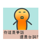婦/恋人/漢字/繁体字/手書き/家族/友人（個別スタンプ：4）
