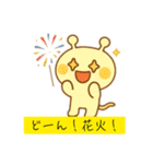 かわいい未確認生物2（個別スタンプ：5）