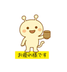 かわいい未確認生物2（個別スタンプ：24）