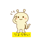 かわいい未確認生物2（個別スタンプ：28）