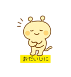 かわいい未確認生物2（個別スタンプ：33）