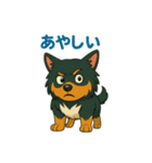 シェルティのそこそこ使えるスタンプ5（個別スタンプ：16）