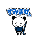 ぱんだぴ 021: フィールドホッケー部（個別スタンプ：8）
