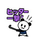 ぱんだぴ 021: フィールドホッケー部（個別スタンプ：13）
