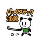 ぱんだぴ 021: フィールドホッケー部（個別スタンプ：15）