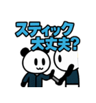 ぱんだぴ 021: フィールドホッケー部（個別スタンプ：18）