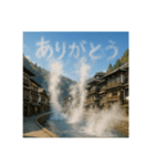 温泉郷の湯煙で会話（個別スタンプ：3）