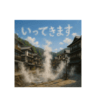 温泉郷の湯煙で会話（個別スタンプ：5）