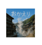 温泉郷の湯煙で会話（個別スタンプ：8）