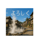 温泉郷の湯煙で会話（個別スタンプ：9）