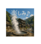 温泉郷の湯煙で会話（個別スタンプ：18）