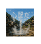 温泉郷の湯煙で会話（個別スタンプ：19）