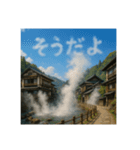 温泉郷の湯煙で会話（個別スタンプ：20）