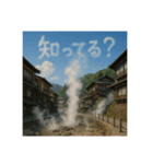 温泉郷の湯煙で会話（個別スタンプ：30）