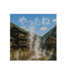 温泉郷の湯煙で会話（個別スタンプ：40）