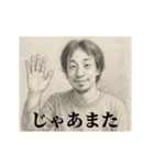 挨拶-デッサンひろゆき（個別スタンプ：13）