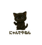 ねこの気持ち代弁中。（個別スタンプ：12）