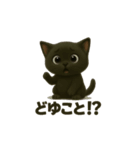 ねこの気持ち代弁中。（個別スタンプ：13）
