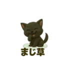 ねこの気持ち代弁中。（個別スタンプ：15）
