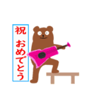 【年中祝おう】おめでとう by クマ16個版改（個別スタンプ：4）