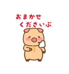 ぶーぶーちゃん ちびぶーぶー 幸せな日々 2（個別スタンプ：2）