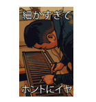 職人ちゃん（個別スタンプ：8）