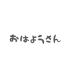 「おはよう」だけのシンプルスタンプ（個別スタンプ：2）