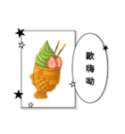 たい焼きアイス（個別スタンプ：1）