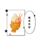 たい焼きアイス（個別スタンプ：2）