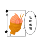 たい焼きアイス（個別スタンプ：4）