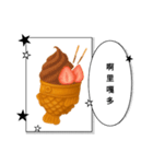 たい焼きアイス（個別スタンプ：6）